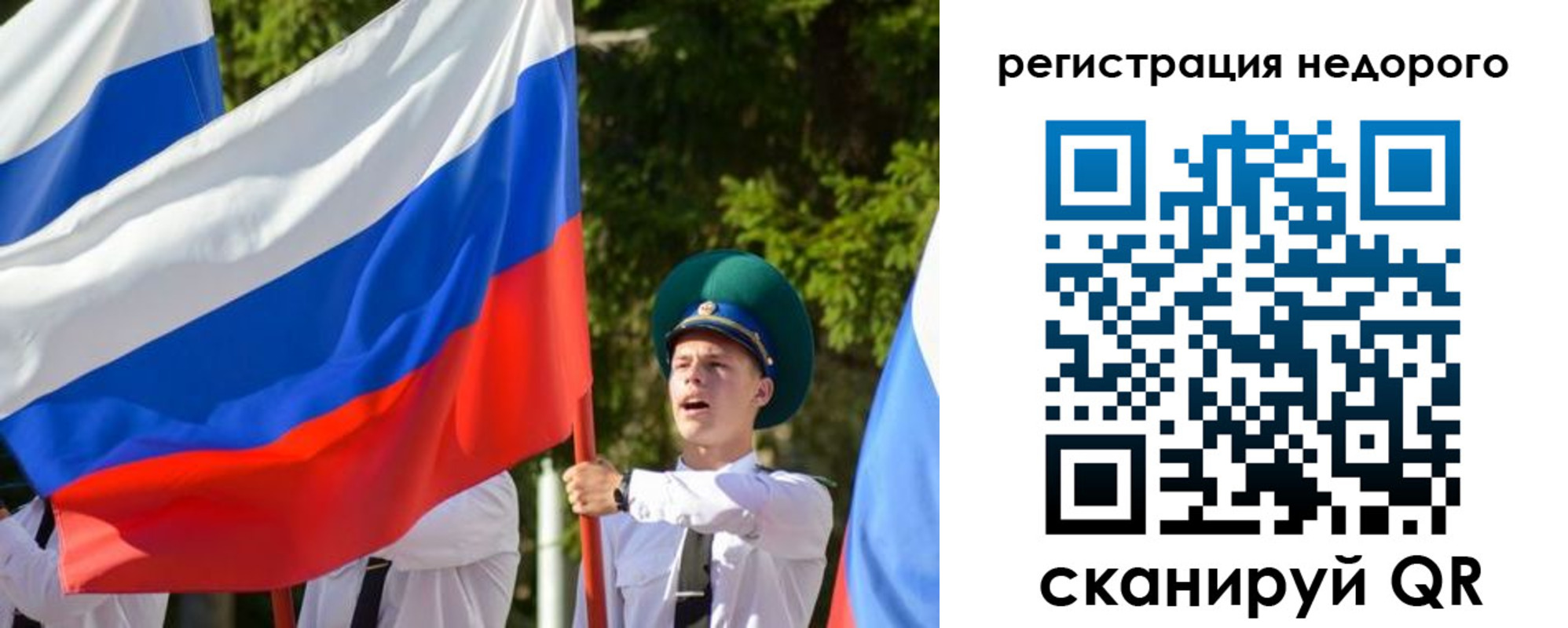 прописка для работы в Шатуре